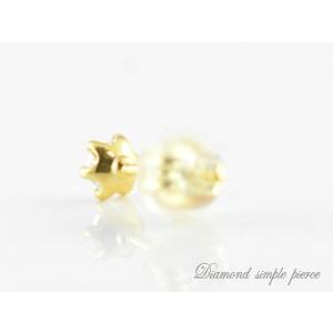 ダイヤモンド ピアス レディース 18金 イエローゴールドk18 1粒 ダイヤ 18k シンプル 誕生日 一粒 トータル0.2ct スタッドピアス  クリスマスの画像