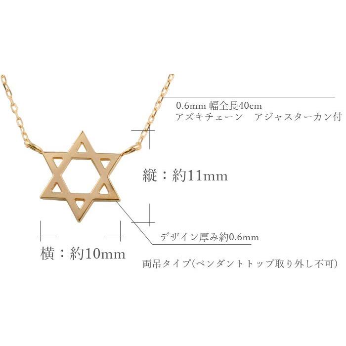 ヘキサグラム ネックレス レディース K10 ピンクゴールド 六芒星 星 ペンダント 地金 シンプル 華奢 人気 10金 クリスマス_7