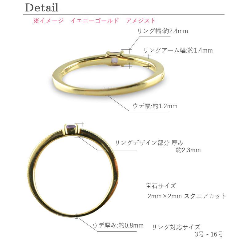 K18 リング レディース 18金 指輪 ピンキーリング スクエア 天然石 一粒 ゴールド 重ねづけ ミル打ち 華奢 シンプル k18 ピンクゴールド ホワイトデー ギフトの画像