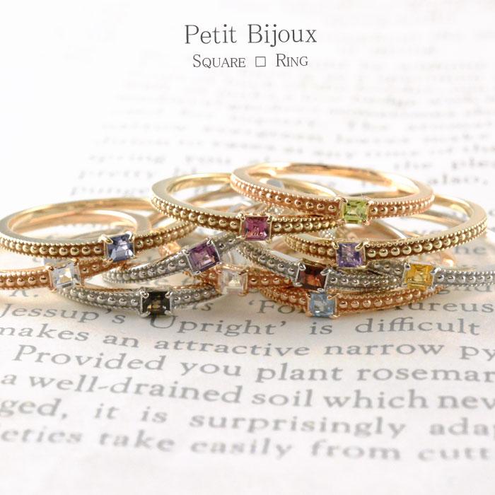 k10 指輪 レディース ピンキーリング 重ねづけ スクエア 天然石