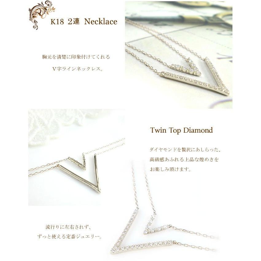 K18WG ネックレス レディース 18金 ダイヤモンド 2連 ペンダント ホワイトゴールド Vライン ダイヤネックレス 華奢 シンプル 重ね付け プレゼント クリスマスの画像