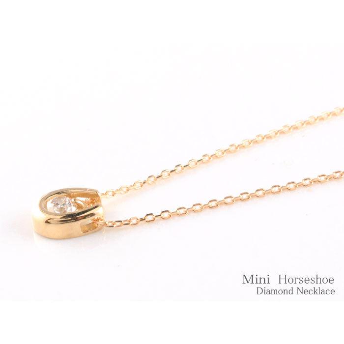 ネックレス レディース 18金 ダイヤモンド 馬蹄 蹄鉄 馬 ネックレス うま k18 ピンクゴールドk8 ダイヤ 18k 華奢 1粒ダイヤ シンプル 記念 誕生日
