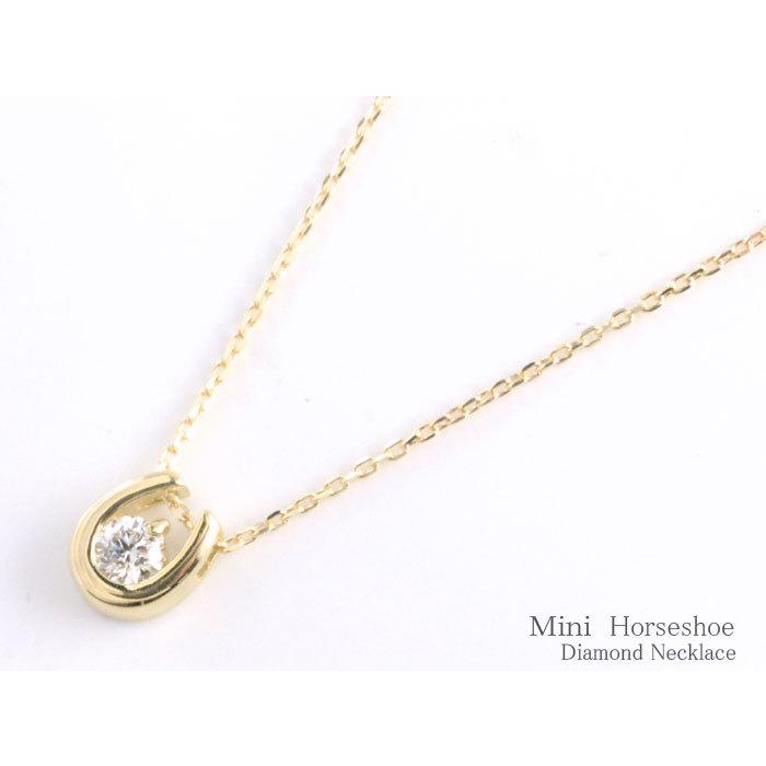 4℃ K10 ダイヤ付き ネックレス ペンダント ホースシュー イエローゴールド K10 ネックレス レディース ダイヤモンド 馬蹄 ペンダント 10金
