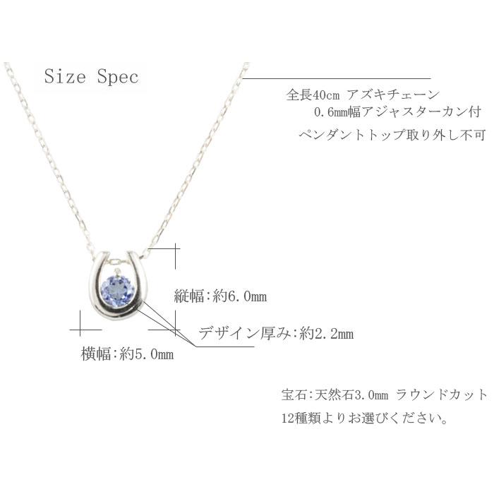 馬蹄 ネックレス レディース K18 天然石 ホースシュー 18金 一粒 ペンダント 誕生石 選べる天然石 華奢 シンプル 幸運 金運の画像