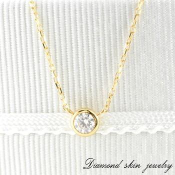 人気ブランドを ネックレス ダイヤモンド 18金 K18 ゴールド 一粒ダイヤ ダイヤモンドペンダント ダイヤネックレス ペンダント 一粒 1粒 レディース 人気 爆安プライス World Of Heating De