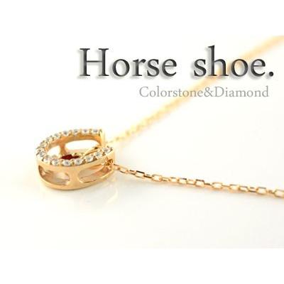 ネックレス ダイヤモンド 18金 ガーネット k18 馬蹄 ペンダント 18k 0.1ct ダイヤネックレス ピンクゴールドk18 レディース 人気  クリスマスの画像