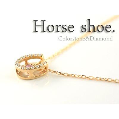 ダイヤモンド ネックレス 18金 サファイア k18 ピンクゴールドk18 馬蹄 ペンダント 18k ピンクサファイア ダイヤネックレス レディース 人気  クリスマスの画像