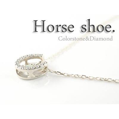 プラチナ ネックレス レディース ダイヤモンド 0.10ct ブルームーンストーン 馬蹄 ペンダント pt900 ホースシュー 記念日 誕生日 ギフト プレゼントの画像