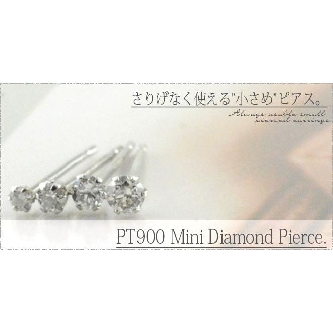 ダイヤモンド プラチナ ピアス レディース メンズ 1粒 ダイヤ プラチナ900 pt900 シンプル 誕生日 一粒 ダイヤモンドピアス スタッドピアス  クリスマスの画像