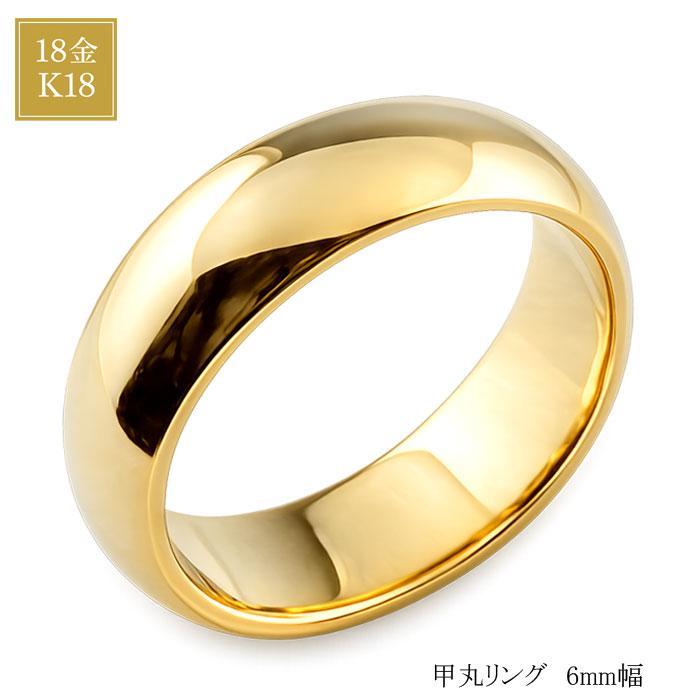 リング レディース 18金 K18 イエローゴールド 指輪 甲丸リング 6mm