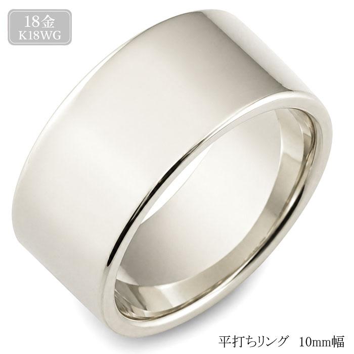 リング レディース 18金 K18 ホワイトゴールド 指輪 平打ち 10mm 幅広