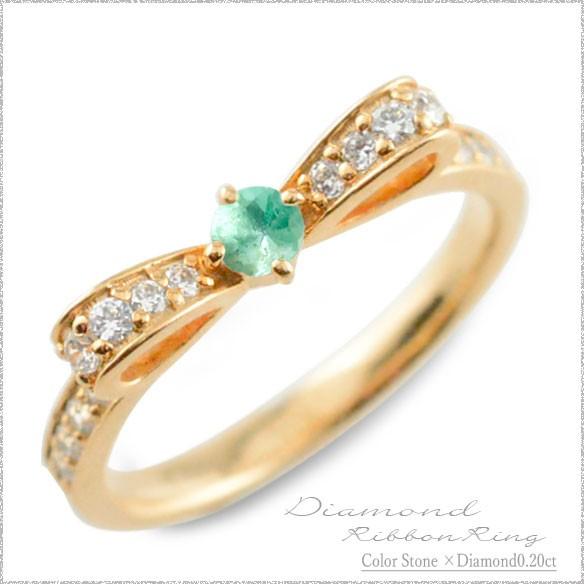 18金 指輪 ダイヤモンド エメラルド リング ピンキーリング リボン