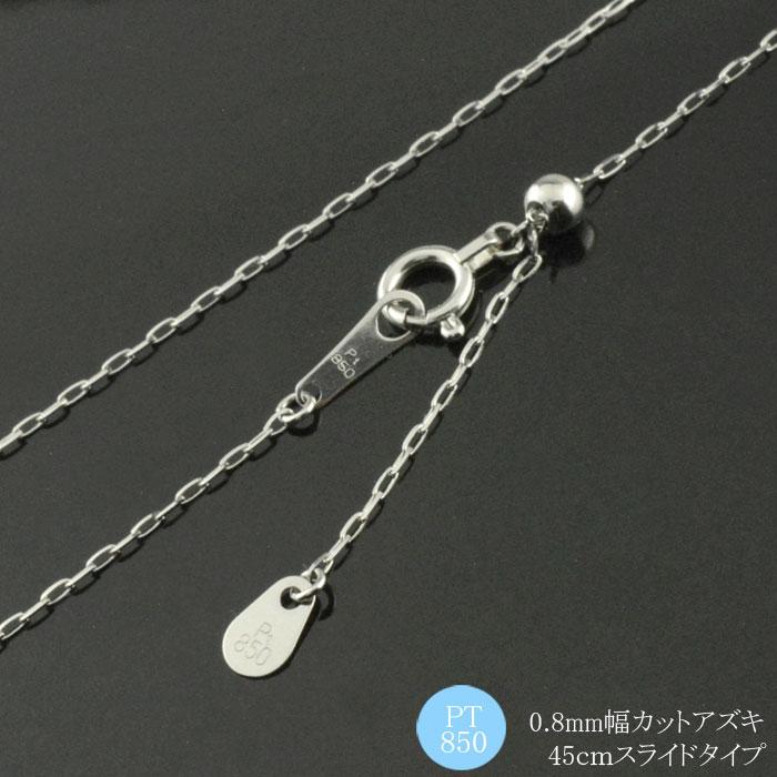 プラチナ ネックレス チェーン レディース Pt850 グリームカットアズキ 