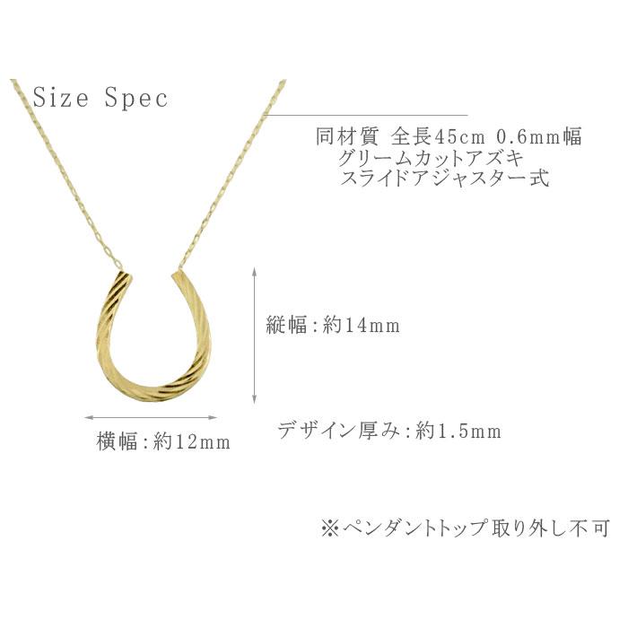 K18 ネックレス レディース 馬蹄 ペンダント 18金 イエローゴールド ホースシュー 地金 デザインカット スライドアジャスター 45cm 華奢
