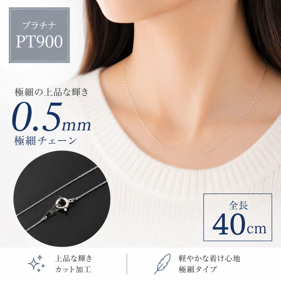 pt900 華奢あずきチェーンネックレス　40cm ネックレスチェーン レディース Pt900 プラチナ 40cm 0.5mm アズキ