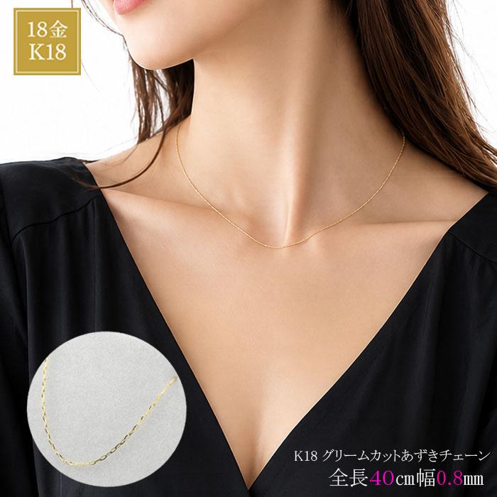 超目玉商品 残りわずか 新品 18金 K18 きらきら ネックレス 40 超目玉