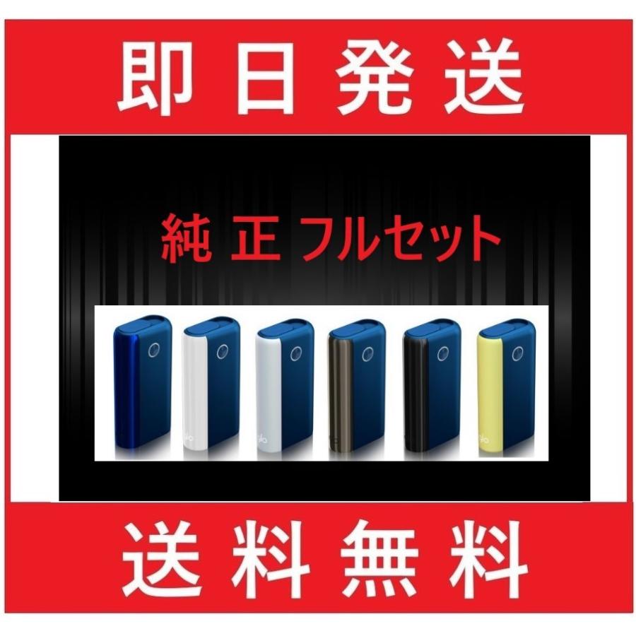 グローハイパープラス 本体 正規品 純正 青色 ブルー系６色 かっこいい 人気ランキング Hyper Plusタバコ種類 ネオスティック 新品 最新 未開封 Hyperplus Blue Cigar Store 通販 Yahoo ショッピング