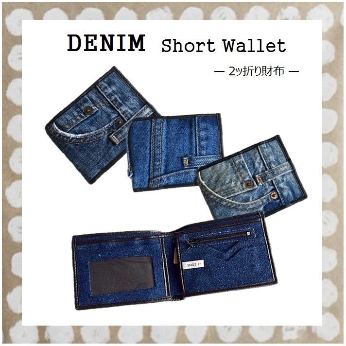 デニム 財布 二つ折り ショートウォレット A ミニ財布 ハーフ デニム 財布 二つ折り ショートウォレット A ミニ財布 ハーフ