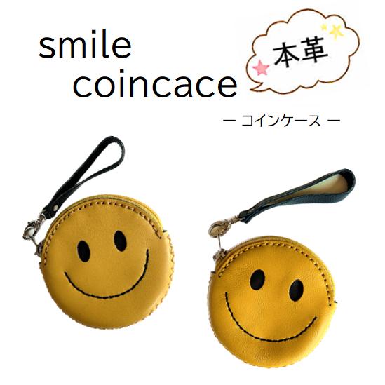 レザー コインケース スマイル にこちゃん 小銭入れ キッズ こども 本 