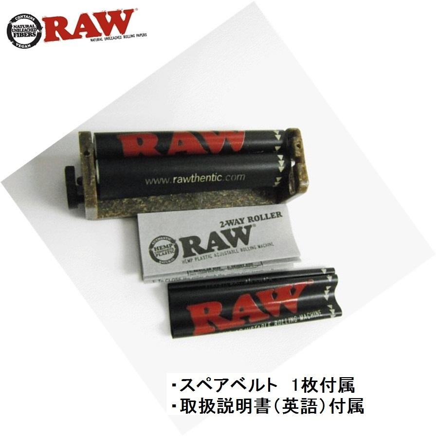 RAW 正規品 70mm アジャスタブル ローラー シングル 喫煙具 RAW 正規品 70mm アジャスタブル ローラー シングル 喫煙具
