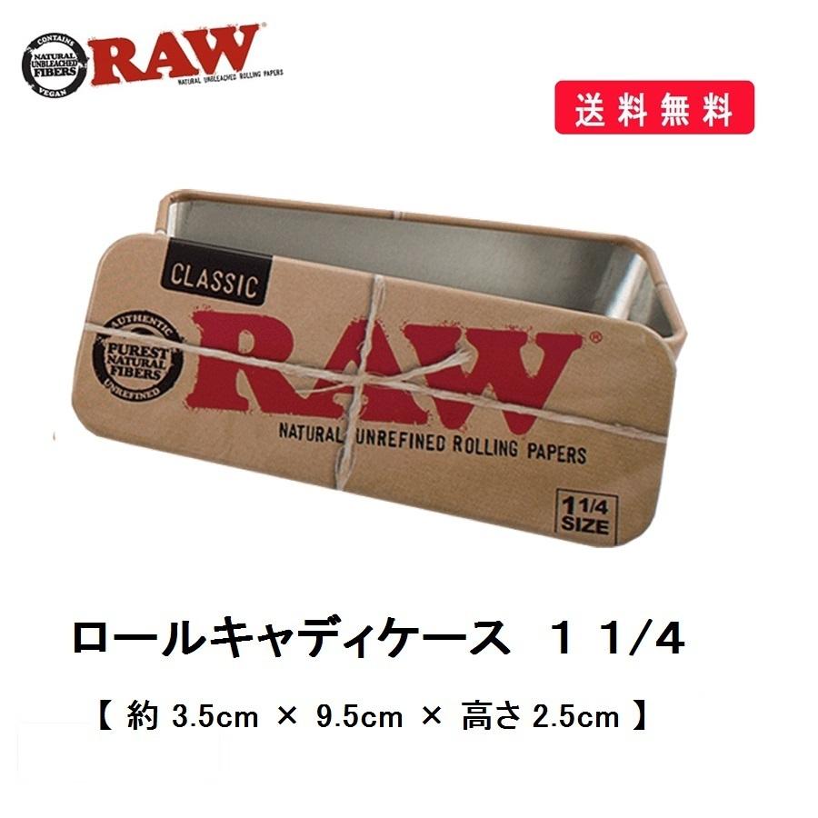 RAW 正規品 ロールキャディ ケース 1 1/4 喫煙具 手巻きたばこ ロウ タバコケース シガレットケース マルチケース アクセサリーケース  小物入れ