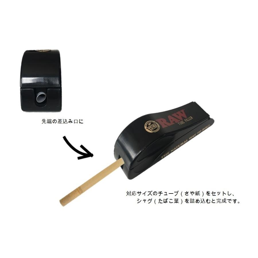 RAW 正規品 シューター チュービング マシーン 喫煙具 手巻きたばこ