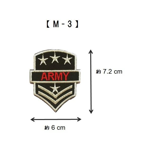 ワッペン M1 アイロン パッチ ARMY アーミー POLICE ポリス EMS 緊急