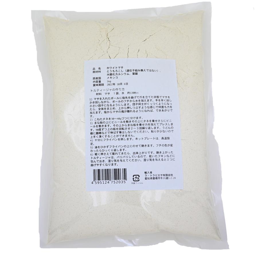 セール特価 マサ とうもろこしの粉 500ｇ 2