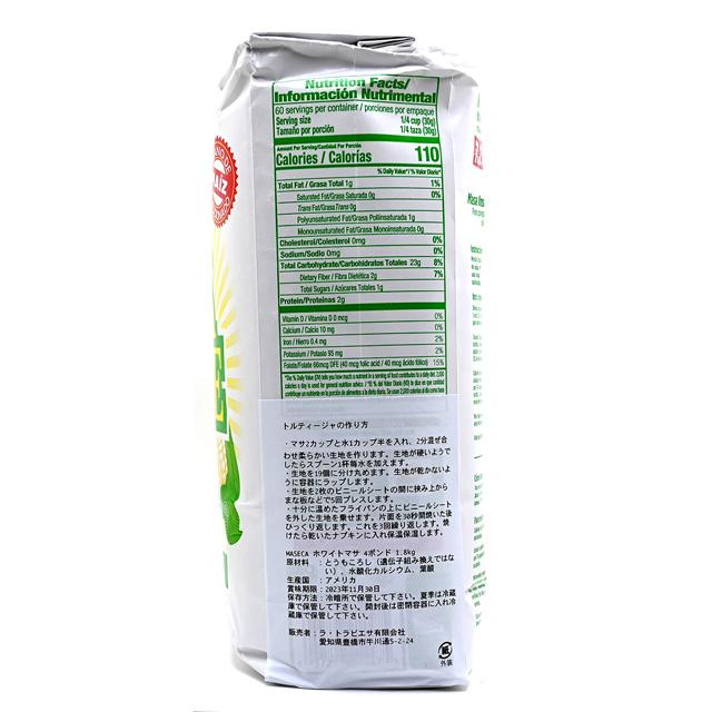 MASECA ホワイトマサ（ホワイトコーン粉） 4ポンド 1.8kg |  | 03