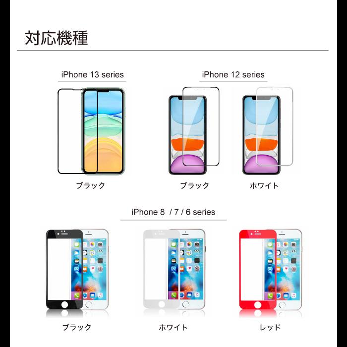 iPhone13 フィルム 液晶保護フィルム iPhone12 Pro mini ガラスフィルム Max iPhone SE iPhone8 iPhone11 XS 全面保護 3D｜cincshop｜07