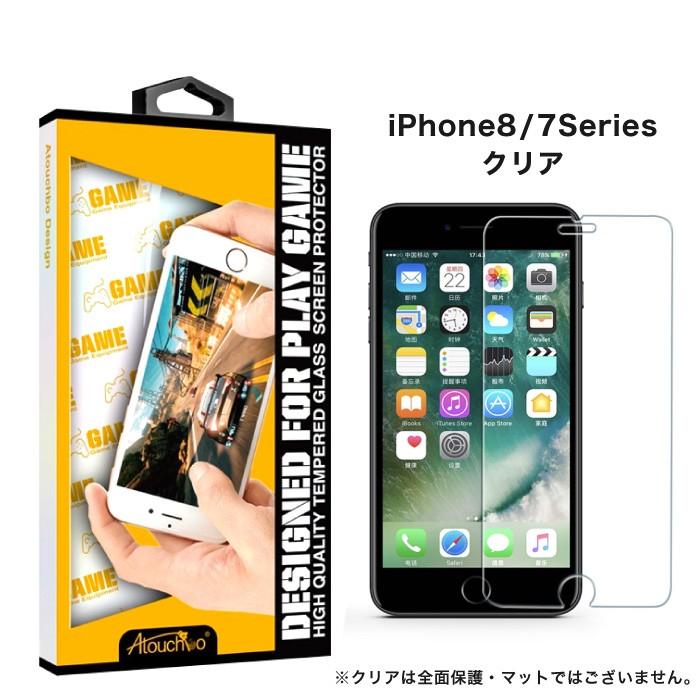 iPhone8 iPhoneXR iPhone 11 Pro フィルム ゲーム専用 ガラスフィルム