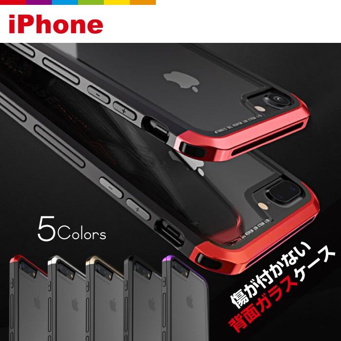 iPhone SE ケース 背面ガラス iPhone8 XR XS Max iPhone7 Plus 3パーツ 他機種対応 メタル メンズ 耐衝撃｜cincshop