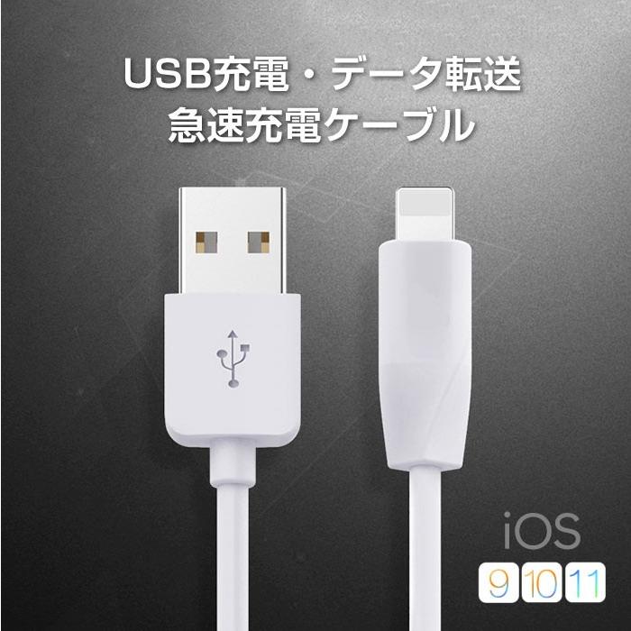 iPhone 充電 ケーブル 2m 1m 3m 充電ケーブル 充電器 コード iPhone12 Pro Max mini iPhone11 SE2 XR XS iPad iPhone8 長い 急速充電 断線防止｜cincshop｜02