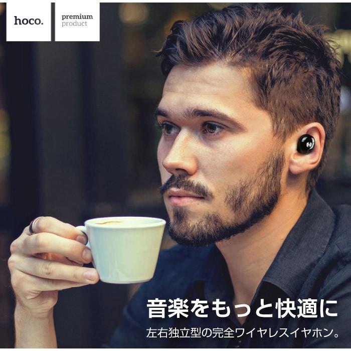 hoco ES10】TWS Bluetooth4.2 完全 ワイヤレスイヤホン 充電収納ケース