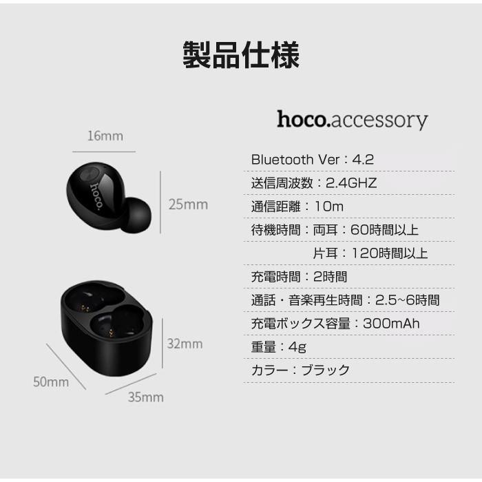 hoco ES10】TWS Bluetooth4.2 完全 ワイヤレスイヤホン 充電収納ケース