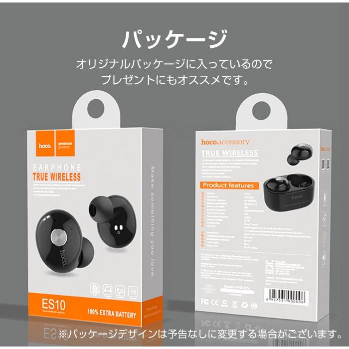 hoco ES10】TWS Bluetooth4.2 完全 ワイヤレスイヤホン 充電収納ケース