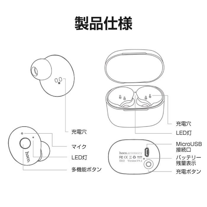 hoco ES10】TWS Bluetooth4.2 完全 ワイヤレスイヤホン 充電収納ケース