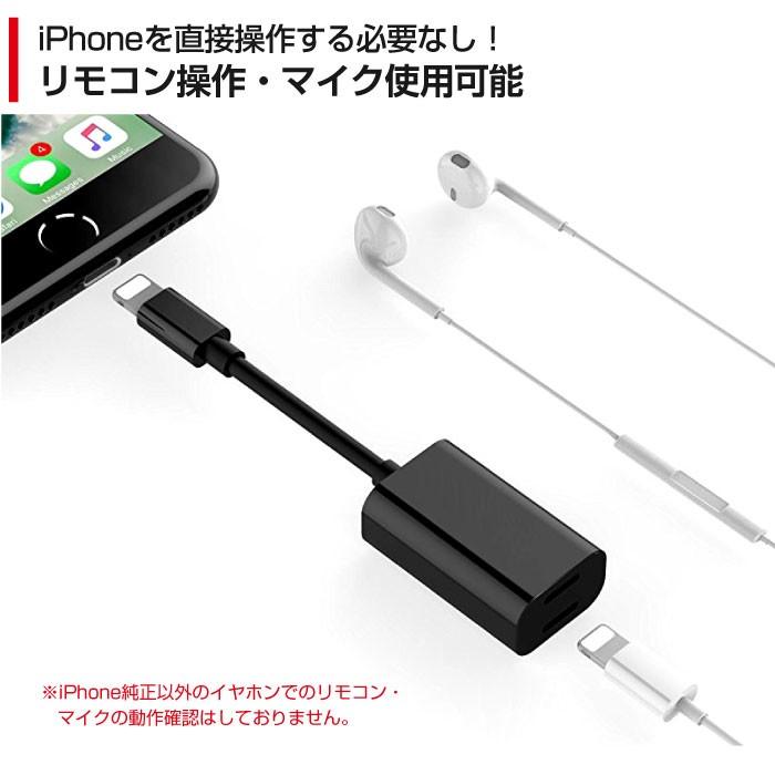 iPhoneX iPhone8 iPhone8 Plus 互換 イヤホン 充電変換ケーブル 2ポート付き イヤホン 変換アダプタ レビューを書いて追跡なしメール便送料無料可｜cincshop｜07