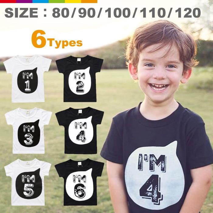Tシャツ キッズ 半袖 子供服 シャツ トップス 年齢 プリント 子供用 キッズウェア 子供服 かわいい可愛い キッズ モノトーン Cinc Shop Paypayモール店 通販 Paypayモール