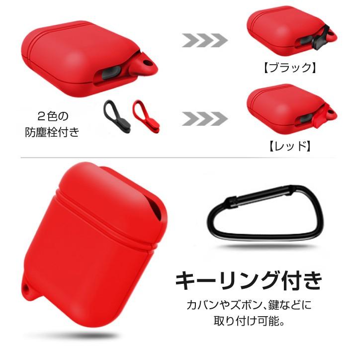 AirPods ケース シリコン カラビナ付き アップル イヤホン カバー 衝撃