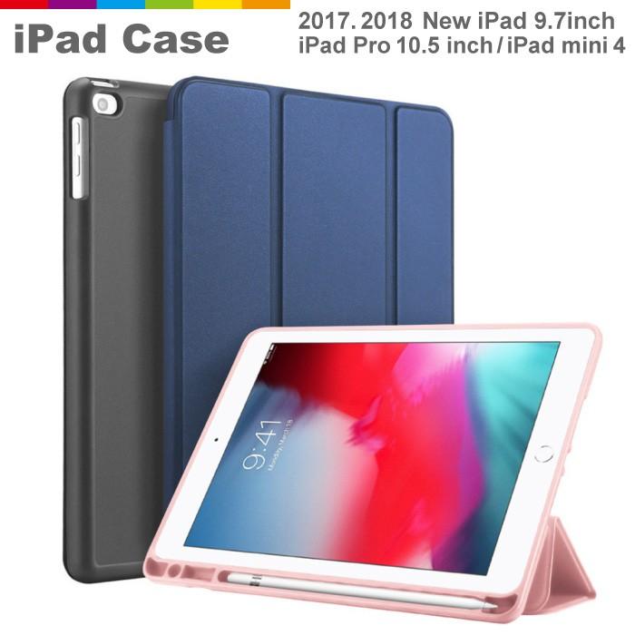 iPadケース ペン収納 2017モデル 2018モデル 第5世代 第6世代 9.7
