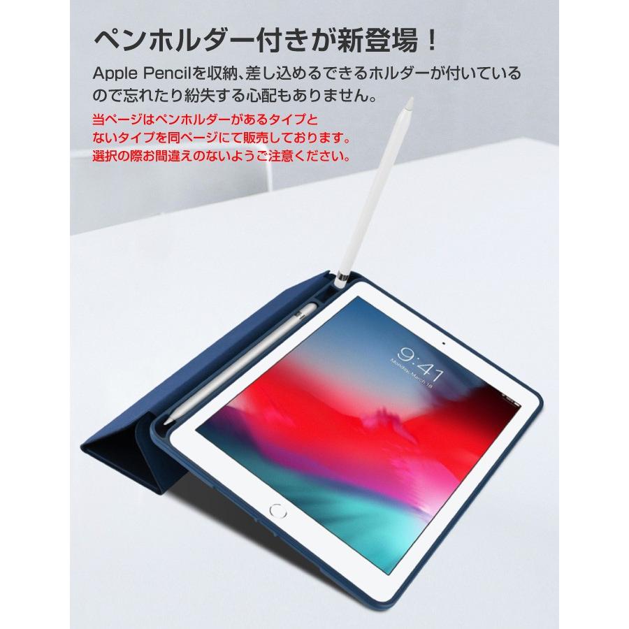iPadケース ペン収納 2017モデル 2018モデル 第5世代 第6世代 9.7