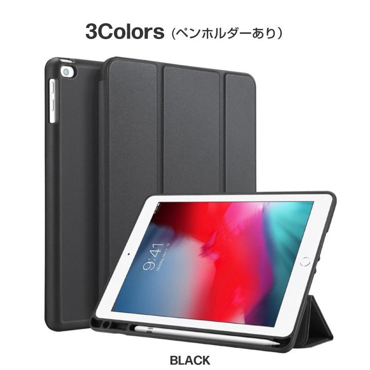 iPadケース ペン収納 2017モデル 2018モデル 第5世代 第6世代 9.7