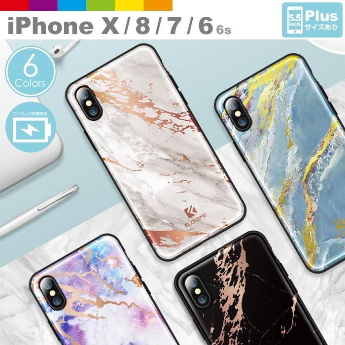 iPhoneXケース iPhone8ケース 大理石 マーブルストーン iPhoneケース