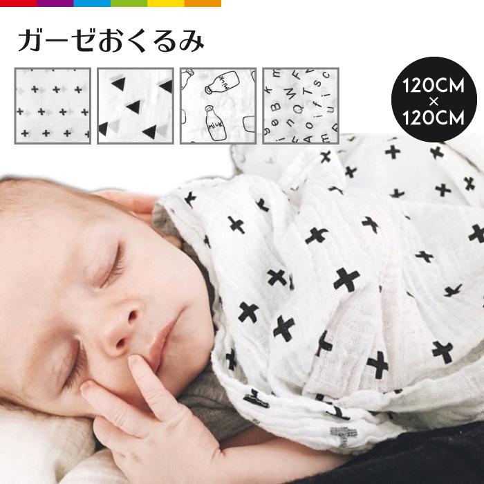2021春の新作 おくるみ ガーゼ 赤ちゃん 120cm おしゃれ 北欧 モスリン コットン モノトーン シンプル 春 夏 dod.vos-sps-jicin.cz 2021春の新作 おくるみ ガーゼ 赤ちゃん 120cm おしゃれ 北欧 モスリン コットン モノトーン シンプル 春 夏 dod.vos-sps-jicin.cz