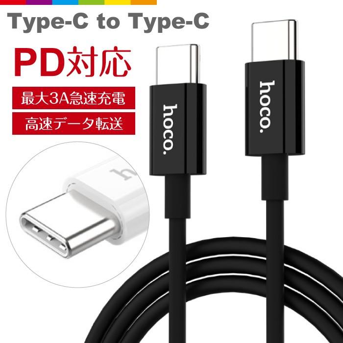 Type Cケーブル Pd 充電ケーブル 1m 充電器 最大3a 急速充電 データ転送 Galaxy S8 S8 レビューを書いて追跡なしメール便送料無料可 Cinc Shop Paypayモール店 通販 Paypayモール