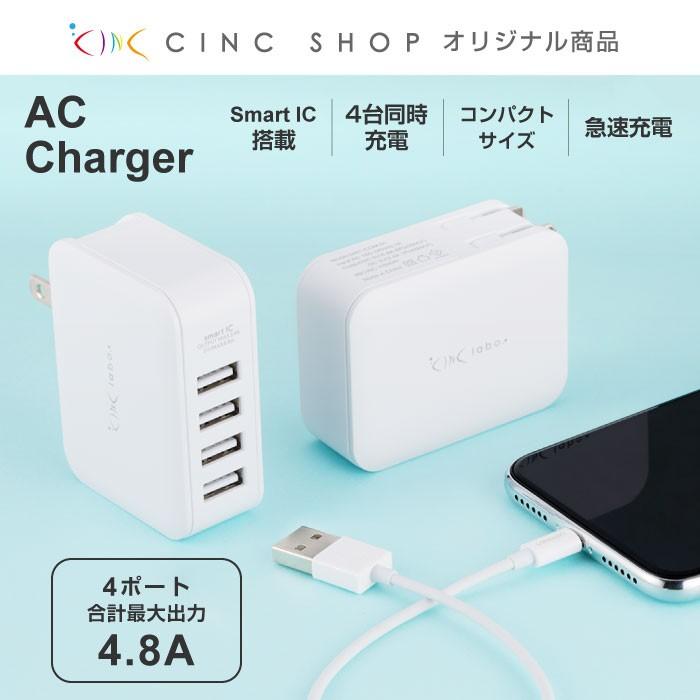 ACアダプター 4ポート USB 充電器 チャージャー PSE認証 USB充電器 4.8