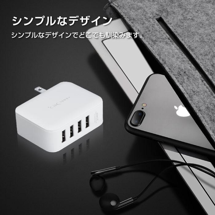 ACアダプター 4ポート USB 充電器 チャージャー PSE認証 USB充電器 4.8