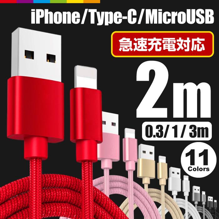 堅実な究極の 5A急速充電対応 USBケーブル Type-C ブルー×2m×1本