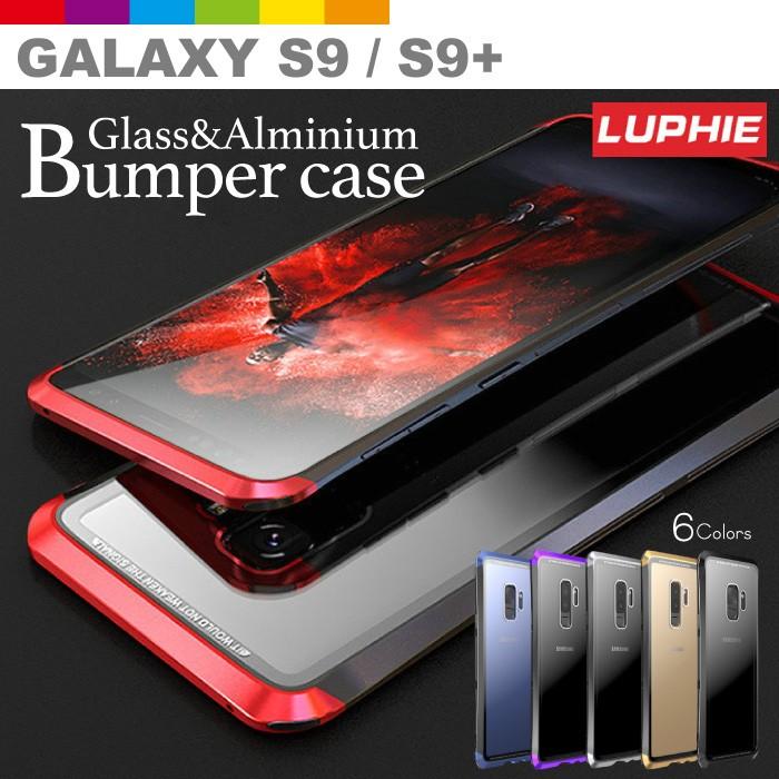 Galaxy S9ケース 背面強化ガラス+アルミニウムバンパー 耐衝撃